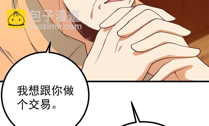 都是黑絲惹的禍 - 第二季 第249話 正面交鋒(1/2) - 8