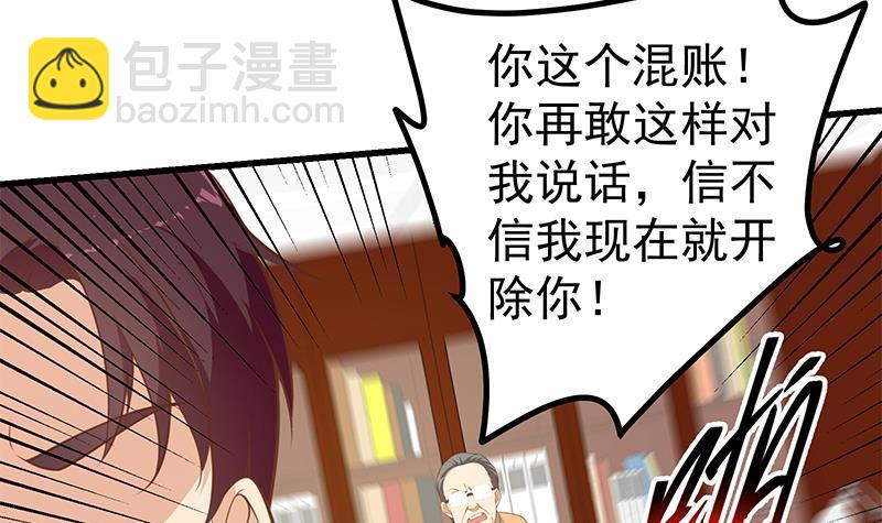 都是黑絲惹的禍 - 第二季 第249話 正面交鋒(1/2) - 5