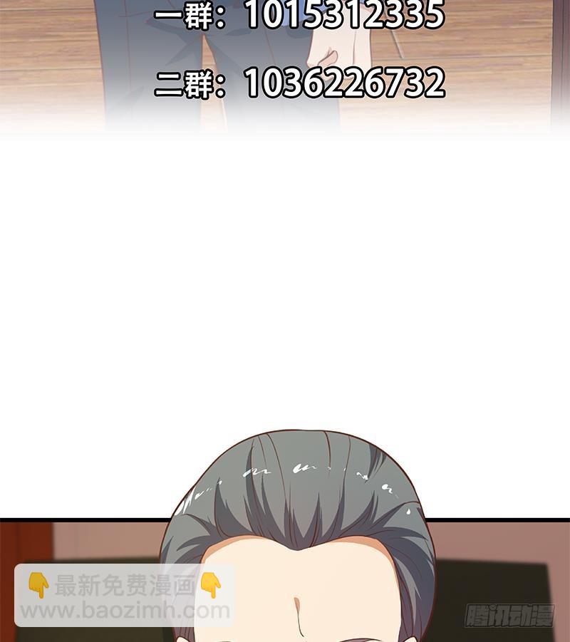 都是黑絲惹的禍 - 第二季 第249話 正面交鋒(2/2) - 1