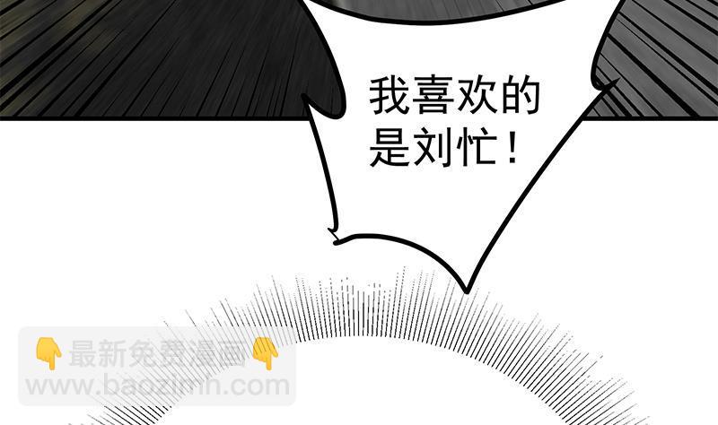 都是黑絲惹的禍 - 第二季 第251話 林露的心意(1/2) - 7