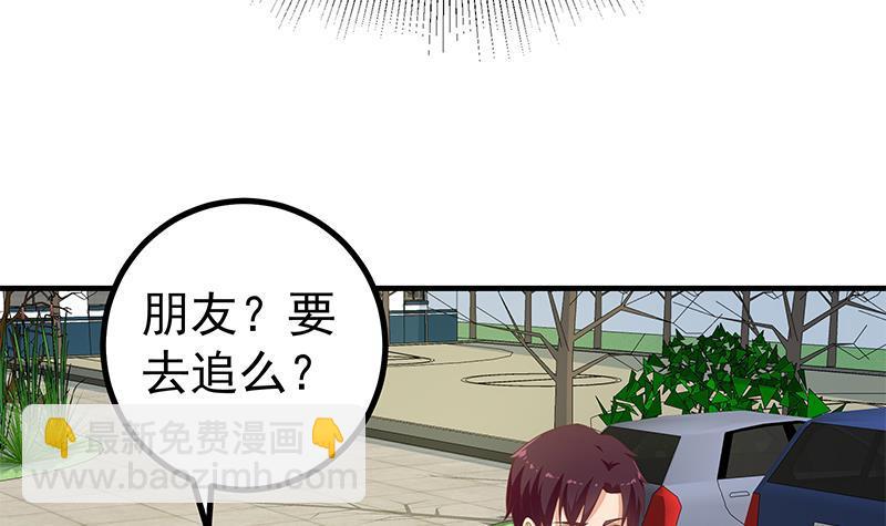 都是黑絲惹的禍 - 第二季 第251話 林露的心意(1/2) - 1