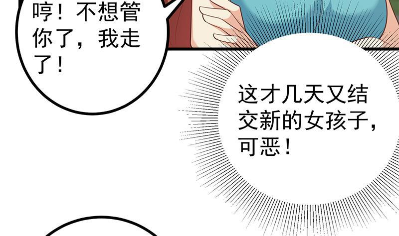 都是黑丝惹的祸 - 第二季 第251话 林露的心意(1/2) - 8