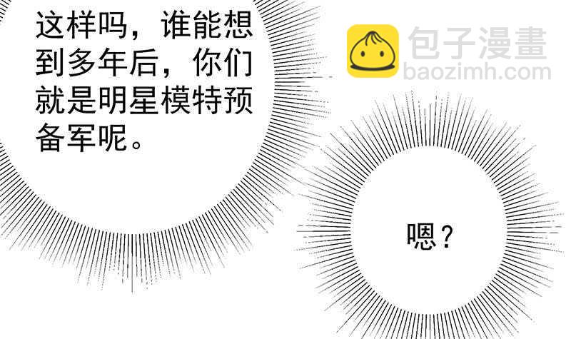 都是黑絲惹的禍 - 第51話 最重要開心(1/2) - 4