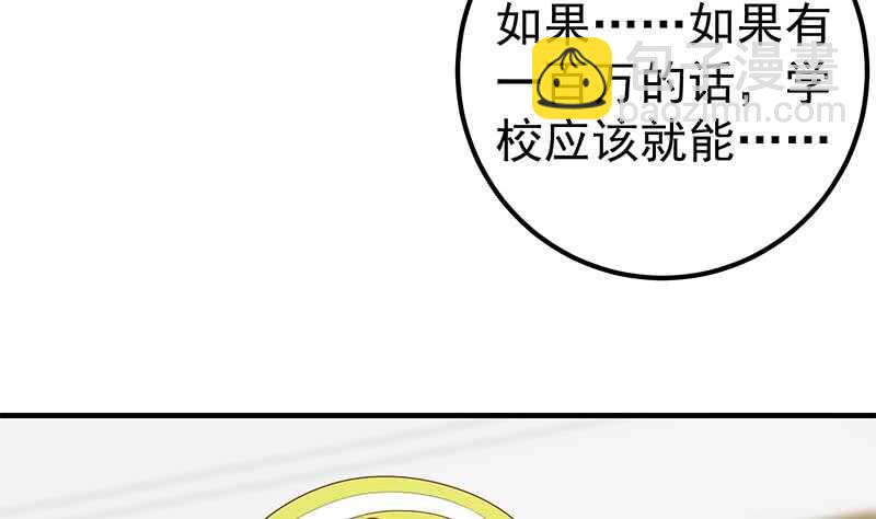 都是黑絲惹的禍 - 第51話 最重要開心(1/2) - 7