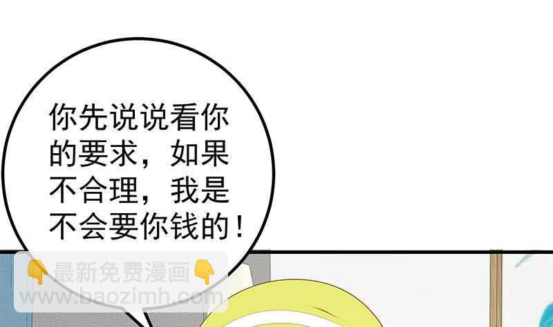 都是黑絲惹的禍 - 第51話 最重要開心(1/2) - 7