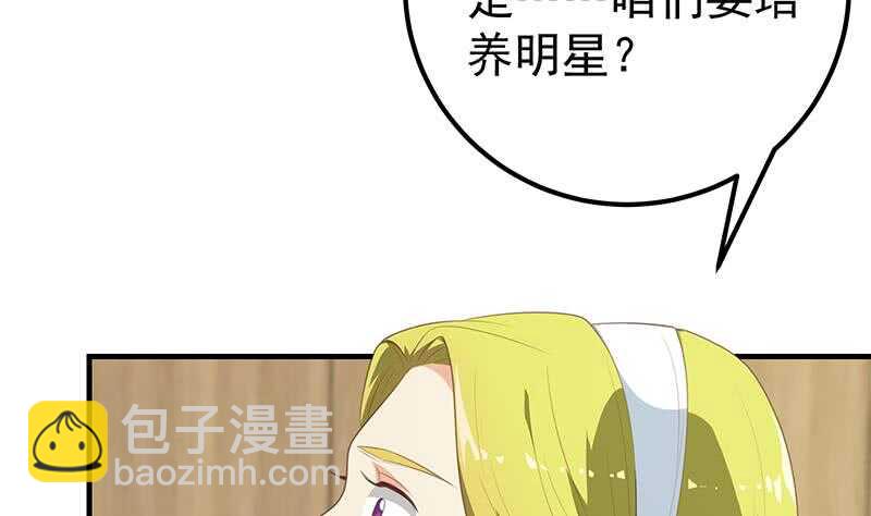 都是黑絲惹的禍 - 第51話 最重要開心(1/2) - 5