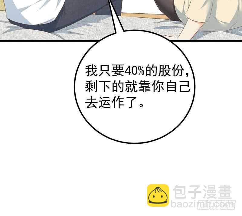 都是黑絲惹的禍 - 第51話 最重要開心(1/2) - 3