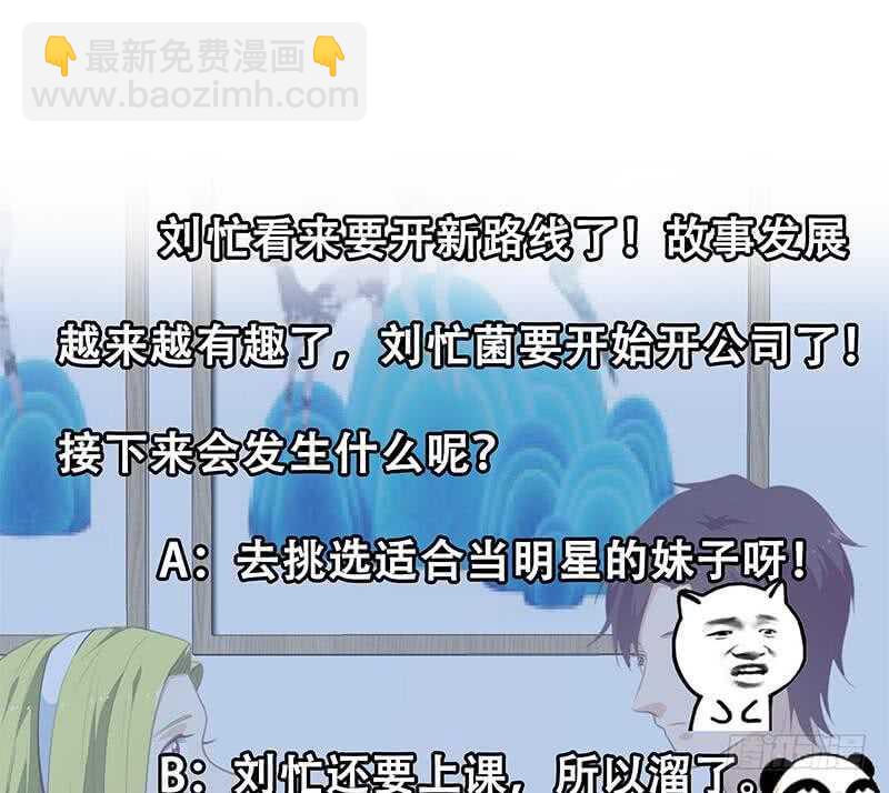 都是黑絲惹的禍 - 第51話 最重要開心(1/2) - 4