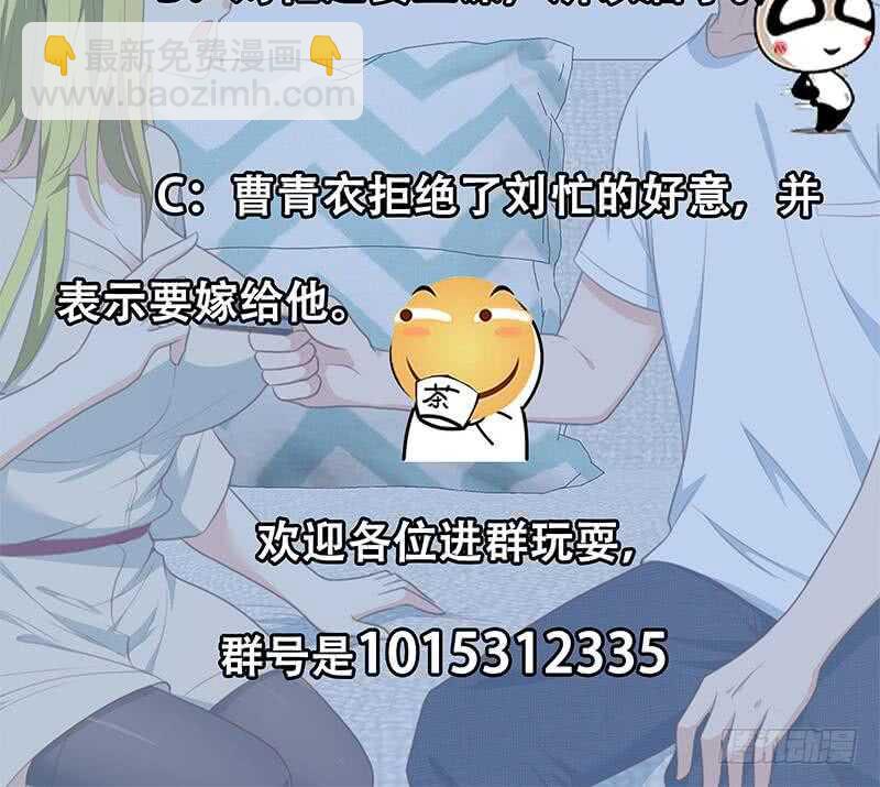 都是黑絲惹的禍 - 第51話 最重要開心(1/2) - 5