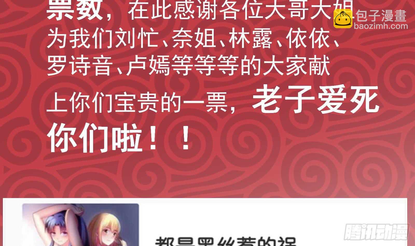 都是黑絲惹的禍 - 第51話 最重要開心(1/2) - 8