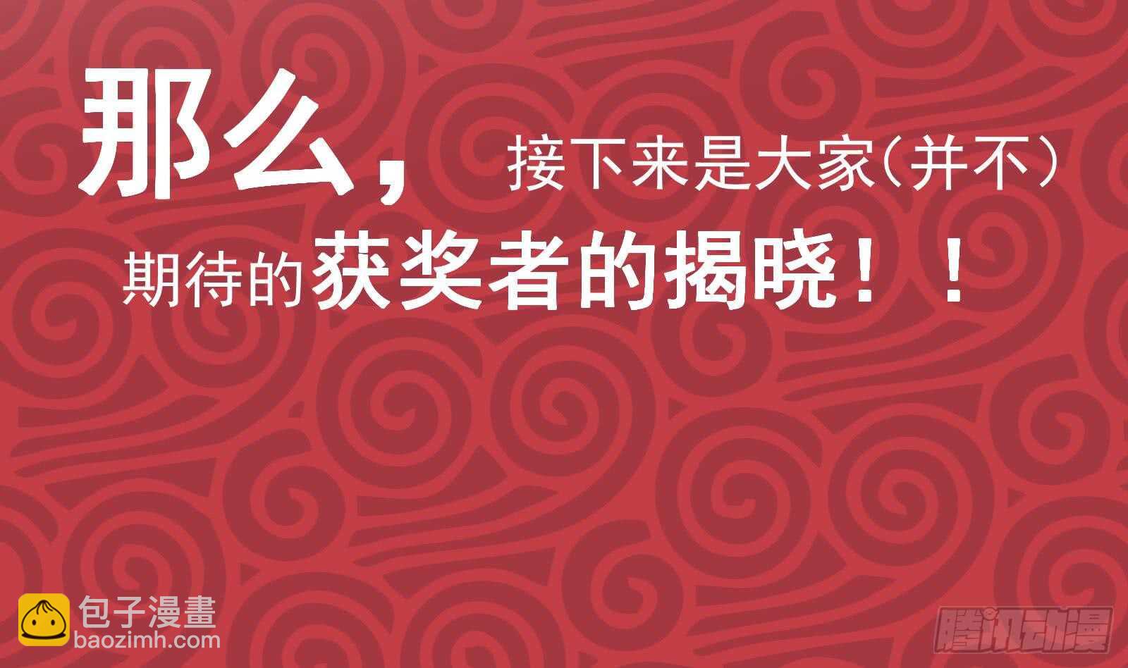 都是黑絲惹的禍 - 第51話 最重要開心(1/2) - 2