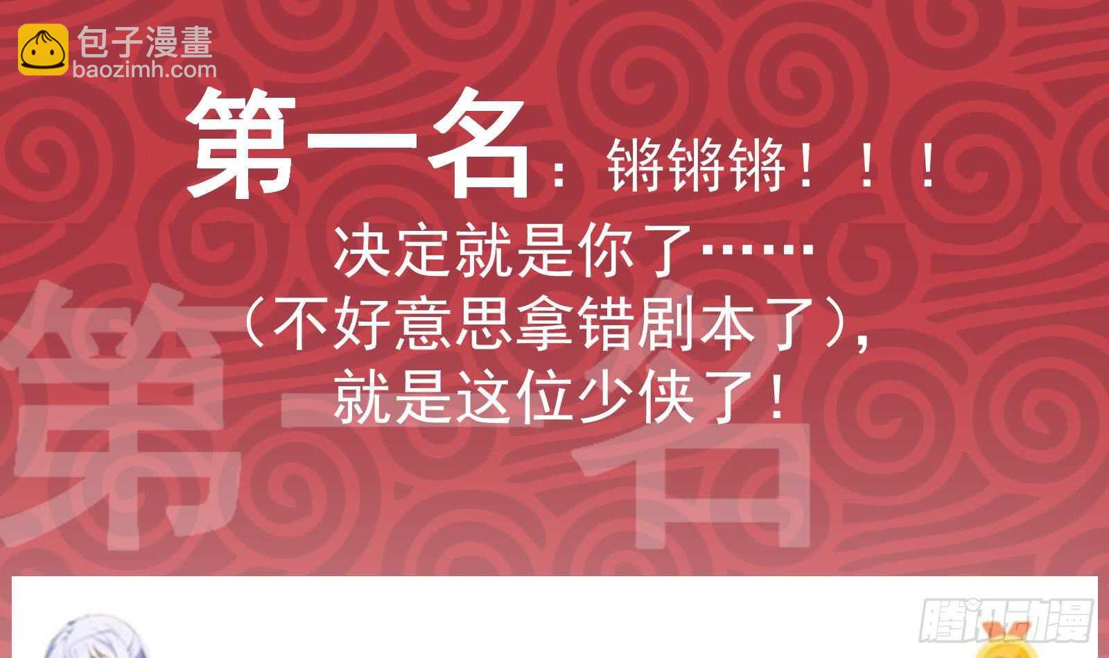 都是黑絲惹的禍 - 第51話 最重要開心(2/2) - 2