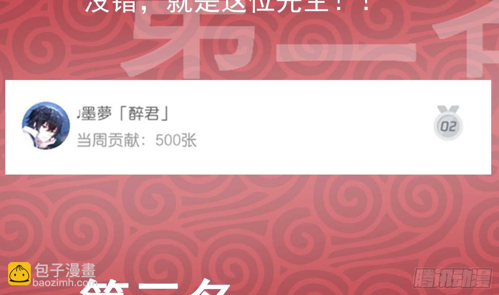 都是黑絲惹的禍 - 第51話 最重要開心(2/2) - 1