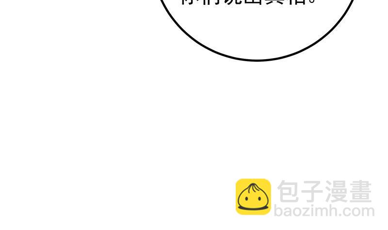 都是黑絲惹的禍 - 第二季 第253話 我們講道義！(1/2) - 7