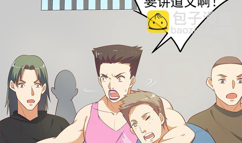 都是黑絲惹的禍 - 第二季 第253話 我們講道義！(1/2) - 6