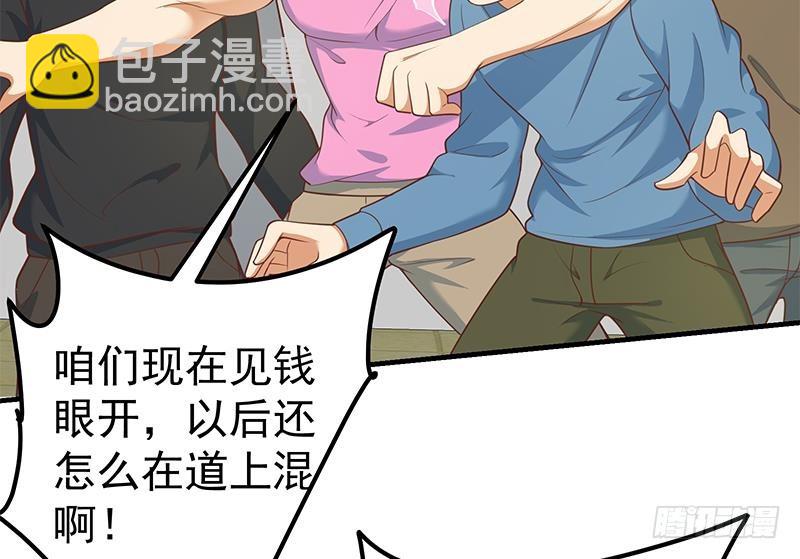 都是黑絲惹的禍 - 第二季 第253話 我們講道義！(1/2) - 7