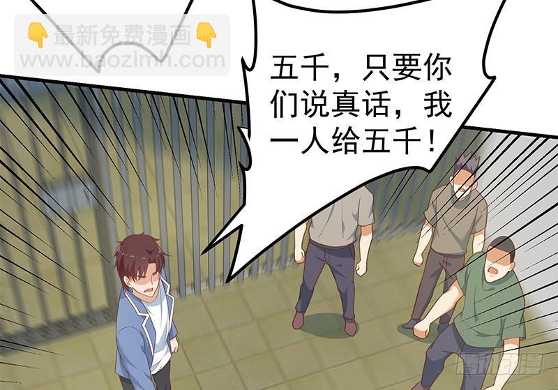 都是黑絲惹的禍 - 第二季 第253話 我們講道義！(1/2) - 8