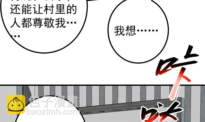 都是黑絲惹的禍 - 第二季 第253話 我們講道義！(1/2) - 6