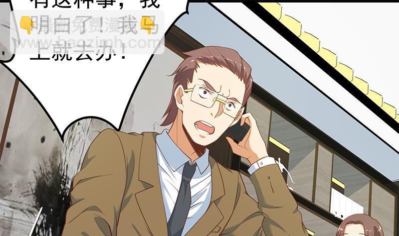 都是黑絲惹的禍 - 第二季 第253話 我們講道義！(1/2) - 4