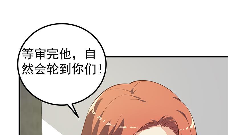 都是黑絲惹的禍 - 第二季 第253話 我們講道義！(1/2) - 4