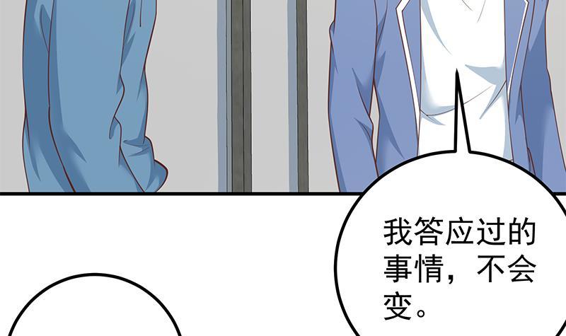 都是黑絲惹的禍 - 第二季 第253話 我們講道義！(1/2) - 8