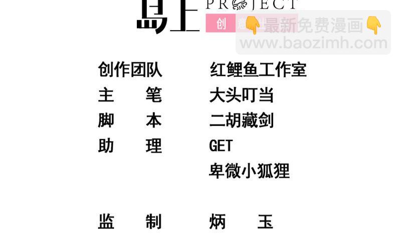 都是黑絲惹的禍 - 第二季 第255話 當堂對質！(1/2) - 2