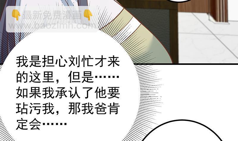 都是黑絲惹的禍 - 第二季 第255話 當堂對質！(1/2) - 7