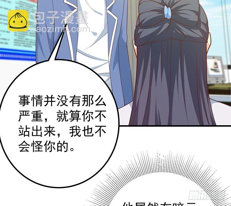 都是黑絲惹的禍 - 第二季 第255話 當堂對質！(1/2) - 1