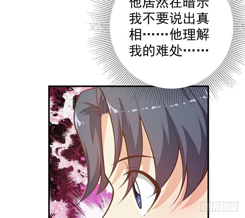 都是黑絲惹的禍 - 第二季 第255話 當堂對質！(1/2) - 2