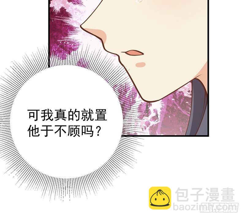 都是黑丝惹的祸 - 第二季 第255话 当堂对质！(1/2) - 3