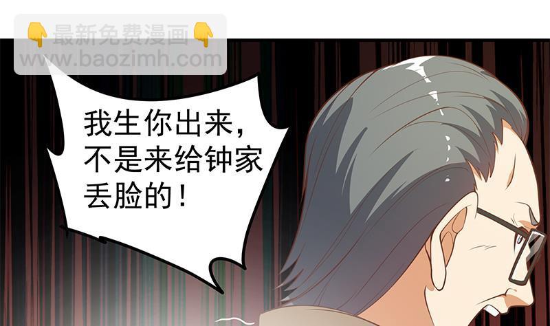 都是黑絲惹的禍 - 第二季 第255話 當堂對質！(1/2) - 4