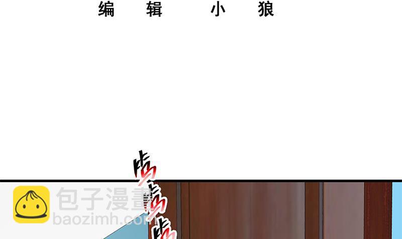 都是黑絲惹的禍 - 第二季 第255話 當堂對質！(1/2) - 3