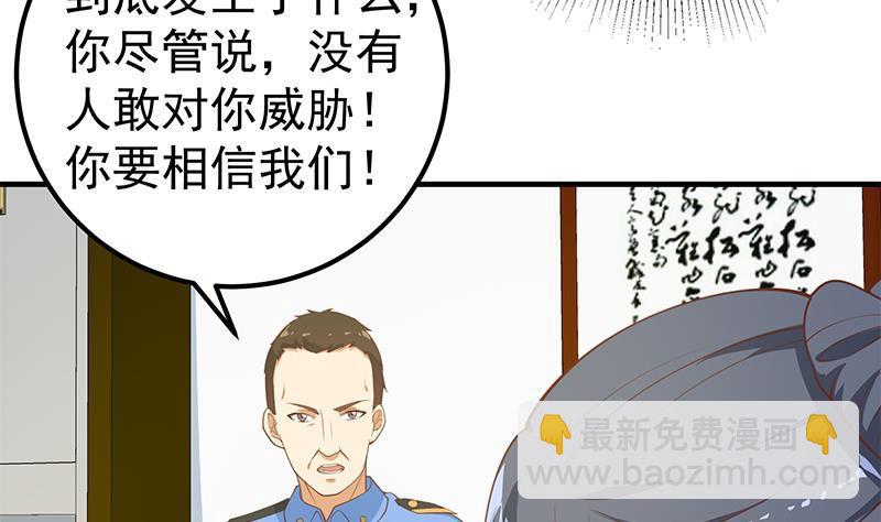 都是黑絲惹的禍 - 第二季 第255話 當堂對質！(1/2) - 7