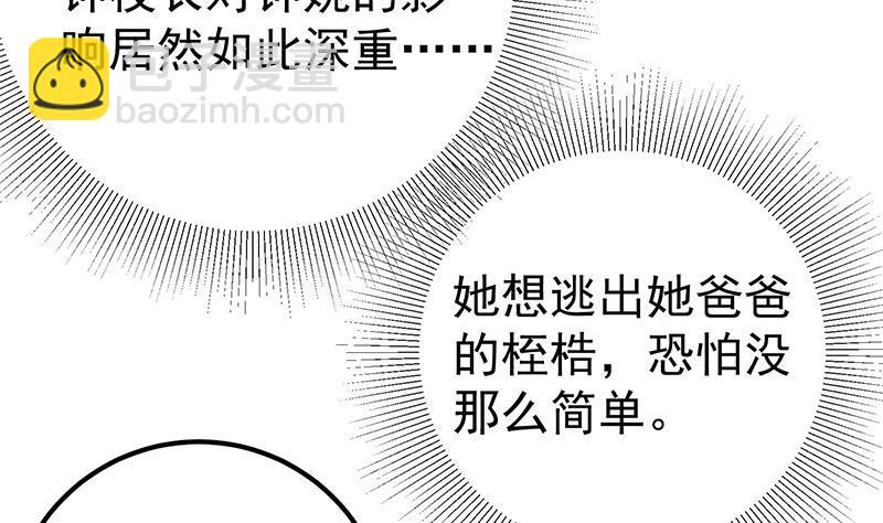 都是黑絲惹的禍 - 第二季 第255話 當堂對質！(1/2) - 5