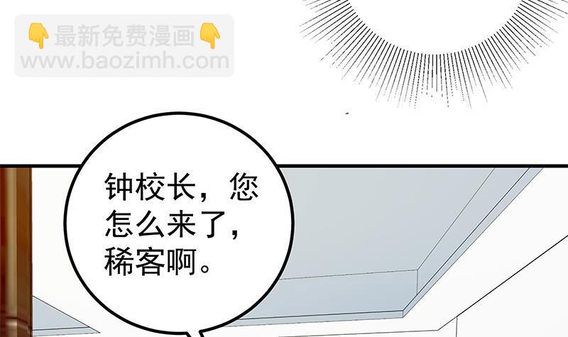 都是黑絲惹的禍 - 第二季 第255話 當堂對質！(1/2) - 5