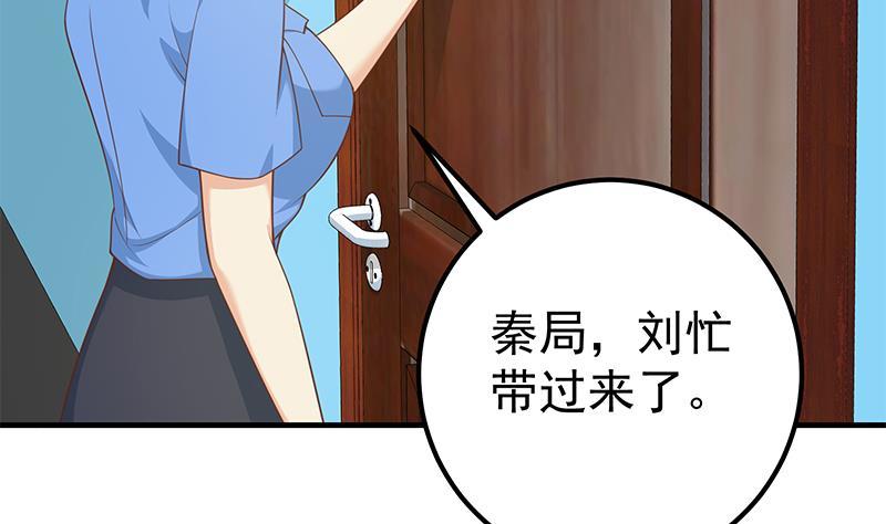 都是黑絲惹的禍 - 第二季 第255話 當堂對質！(1/2) - 5