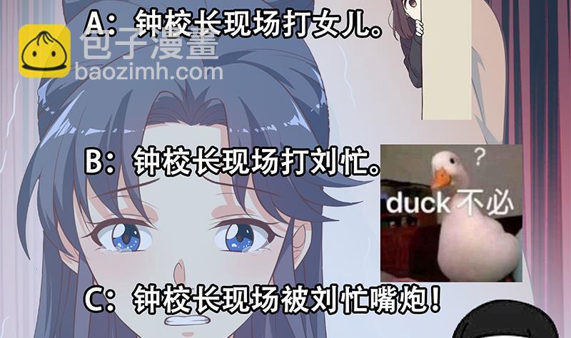 都是黑絲惹的禍 - 第二季 第255話 當堂對質！(1/2) - 2