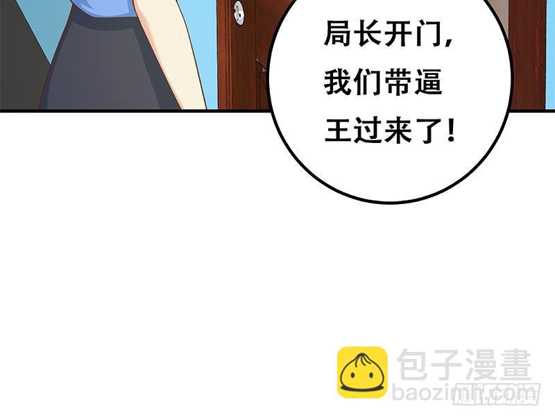 都是黑絲惹的禍 - 第二季 第255話 當堂對質！(2/2) - 2