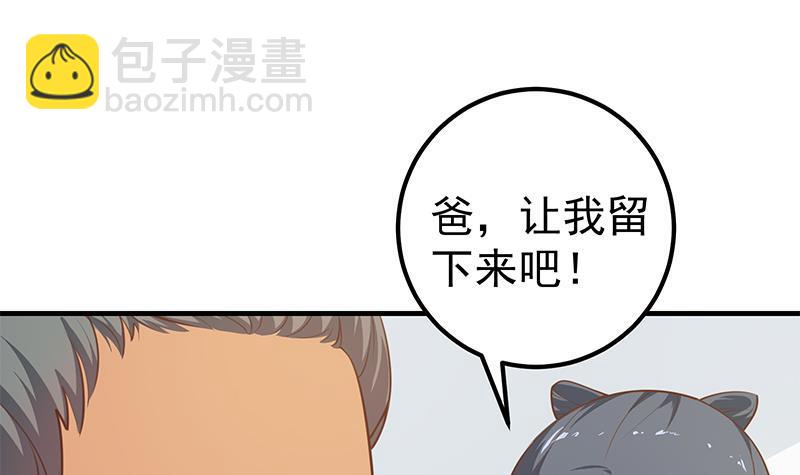 都是黑絲惹的禍 - 第二季 第257話 逮捕周川！(1/2) - 4