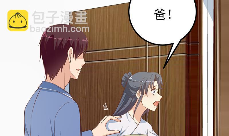 都是黑絲惹的禍 - 第二季 第257話 逮捕周川！(1/2) - 2