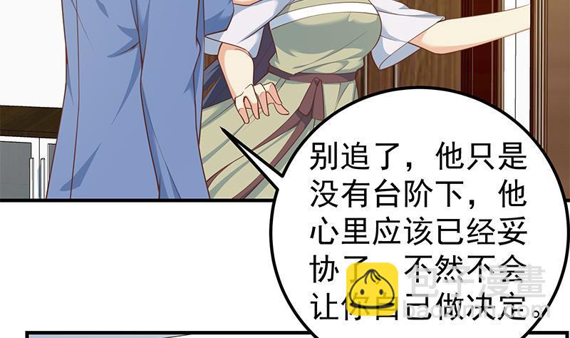 都是黑絲惹的禍 - 第二季 第257話 逮捕周川！(1/2) - 3