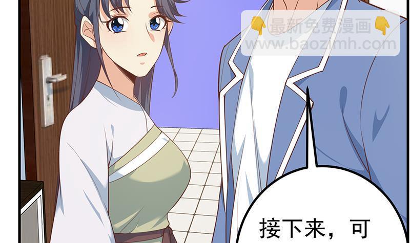 都是黑絲惹的禍 - 第二季 第257話 逮捕周川！(1/2) - 5