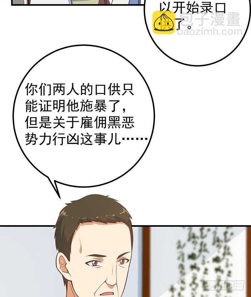 都是黑絲惹的禍 - 第二季 第257話 逮捕周川！(1/2) - 6