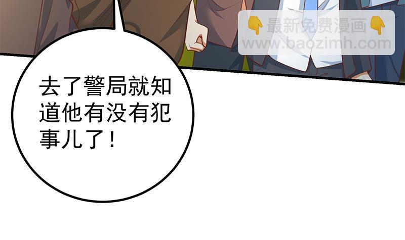 都是黑丝惹的祸 - 第二季 第257话 逮捕周川！(1/2) - 7