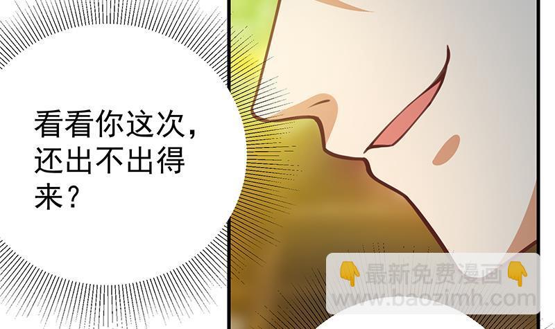 都是黑絲惹的禍 - 第二季 第257話 逮捕周川！(1/2) - 2
