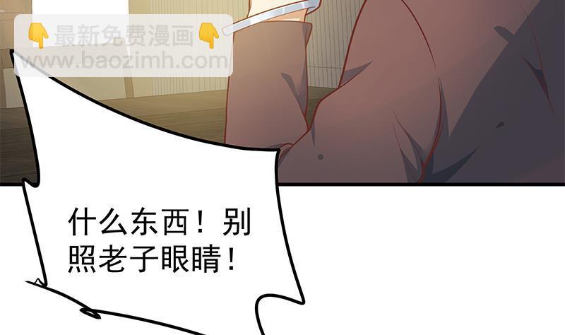 都是黑絲惹的禍 - 第二季 第257話 逮捕周川！(1/2) - 1