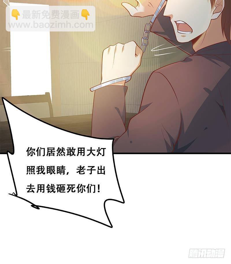 都是黑絲惹的禍 - 第二季 第257話 逮捕周川！(2/2) - 2