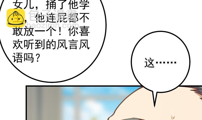 都是黑絲惹的禍 - 第二季 第257話 逮捕周川！(1/2) - 6