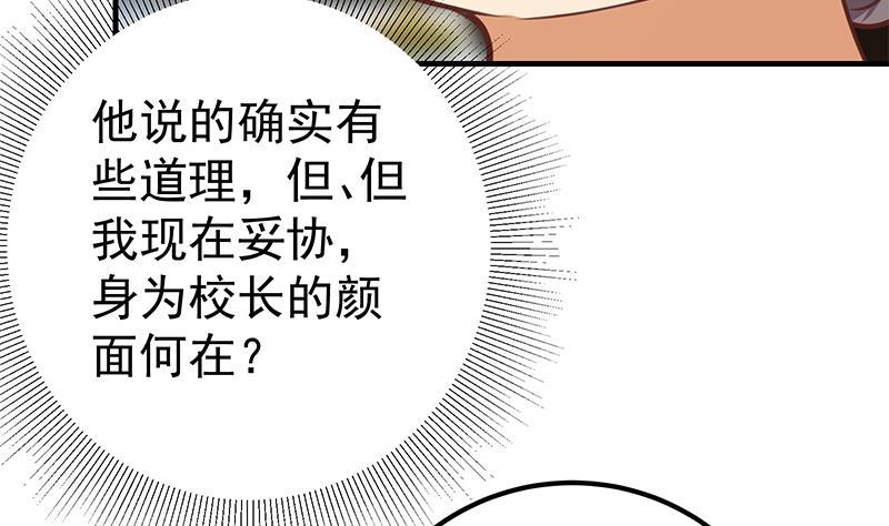 都是黑絲惹的禍 - 第二季 第257話 逮捕周川！(1/2) - 8