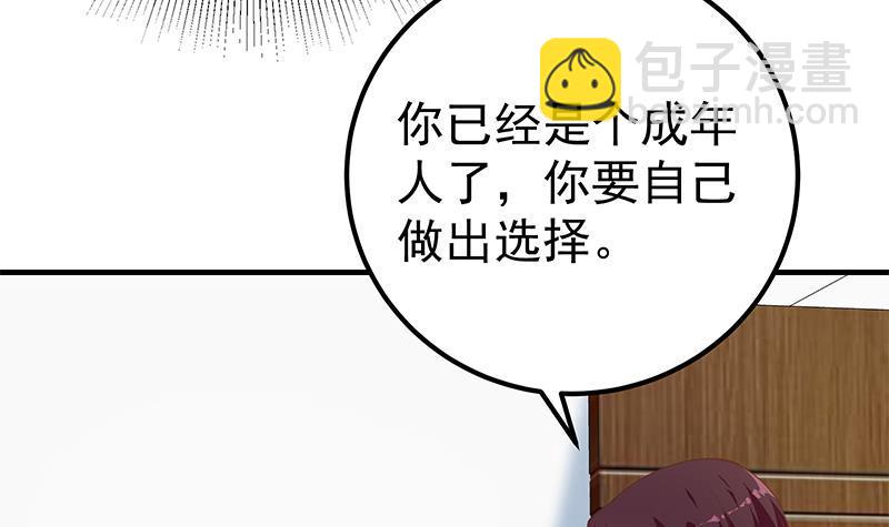 都是黑絲惹的禍 - 第二季 第257話 逮捕周川！(1/2) - 1